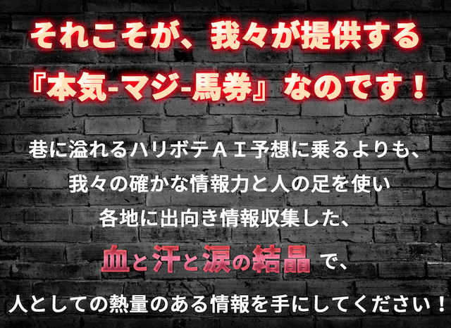 競馬予想サイト豪傑が掲げるサイトの特徴について