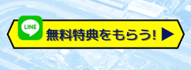 アナタノケイバの登録フォーム