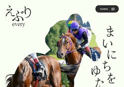 競馬予想サイトえぶり