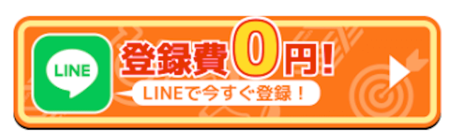 競馬予想サイトKEIBA＠(競馬アット)の登録フォーム