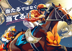 競馬予想サイト「ケイバ★一番星」