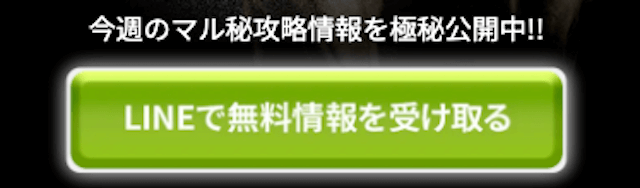 ミリオンLINE登録フォーム