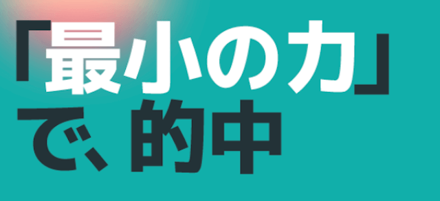 最先端のAIが膨大なデータを精査した予想を提供！