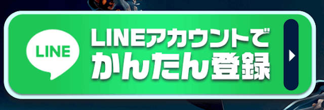えーあいNEOのLINE登録フォーム