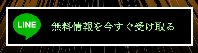 最上式勝馬投票券のLINE登録フォーム