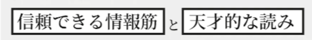 馬券師による情報の収集・精査でコスパ最強の予想を提供！