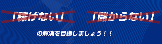 効率的に稼げるレースを見極めて予想を提供！