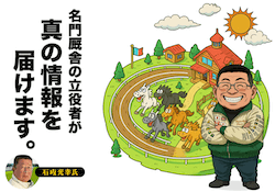 競馬予想サイト「クラフトマンズ」のアイキャッチ