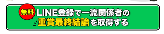 クラフトマンズのLINE登録フォーム