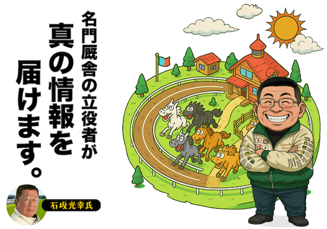 競馬予想サイト「クラフトマンズ」のトップ