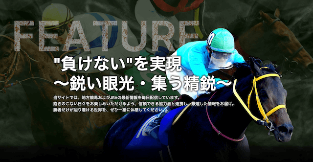 スゴ腕の特徴「負けないを実現する」