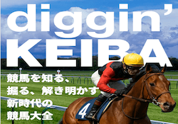 競馬予想サイト「ディギン競馬」のアイキャッチ