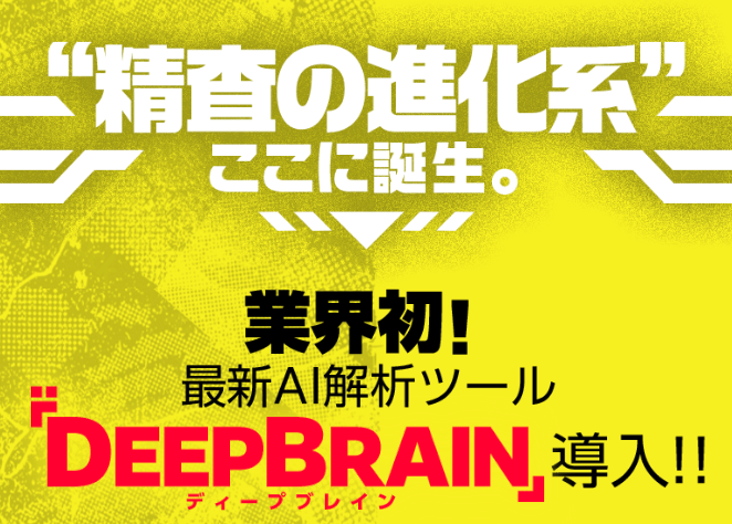 プロの馬券師とAIが膨大なデータからどんな展開も見抜く!