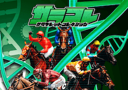 競馬予想サイト「サラコレ」のアイキャッチ