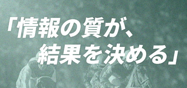 膨大なデータをAIとプロ馬券師を使い徹底精査!