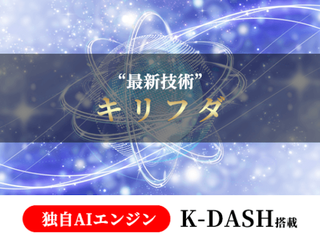 最新AIを取り入れて勝ちに導く!