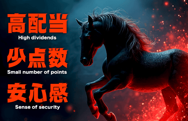 AI分析と馬券師の予想で高配当的中を狙う!