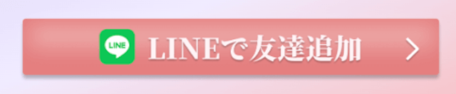 競馬予想サイト「競馬クイーン」のLINE登録フォーム