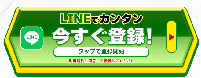 競馬予想サイト「OMAKASE」のLINE登録フォーム