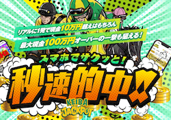 競馬予想サイト「競馬ジャックポット」のアイキャッチ画像。