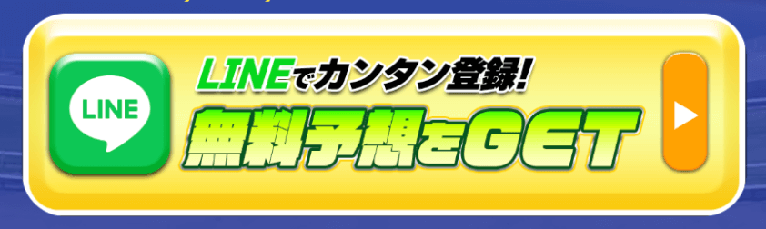 ラクショープラスのLINE登録フォーム