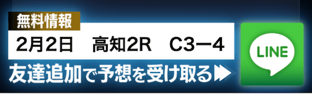 競馬予想サイト「トリプルエス」のLINE登録フォーム