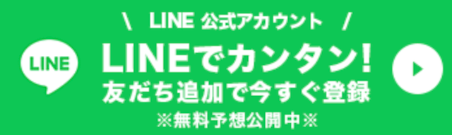 「競馬レッドライナー」のLINE登録画像