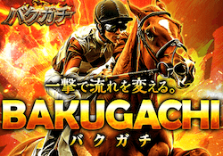 競馬予想サイト「バクガチ」のアイキャッチ画像。