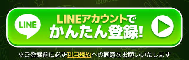 競馬予想サイト「カチトル」のLINE登録フォーム