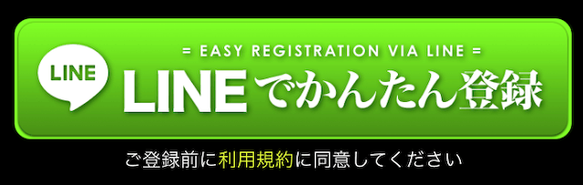 競馬予想サイト「MOS競馬」のLINE登録フォーム。