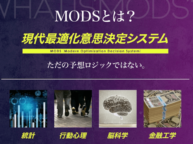 自社開発したAIが様々な知見をもとに、勝ち馬を読み抜く！