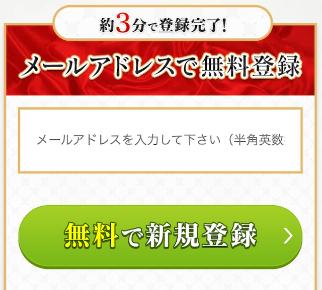 競馬予想サイト「センチュリオン」のLINE登録フォーム1