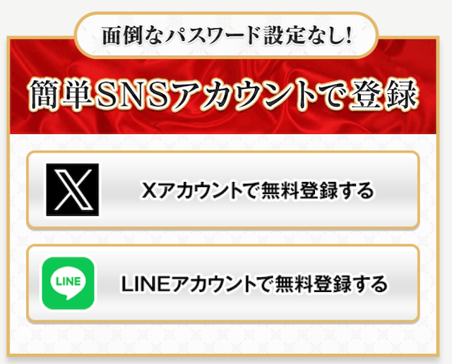 競馬予想サイト「センチュリオン」のLINE登録フォーム2