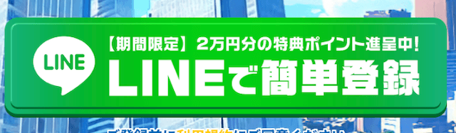 競馬予想サイト「勝馬総合センター」のLINE登録フォーム。