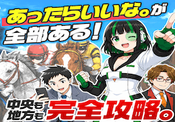 競馬予想サイト「ウマくる」のアイキャッチ