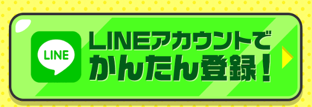 競馬予想サイト「ウマくる」のLINE登録フォーム