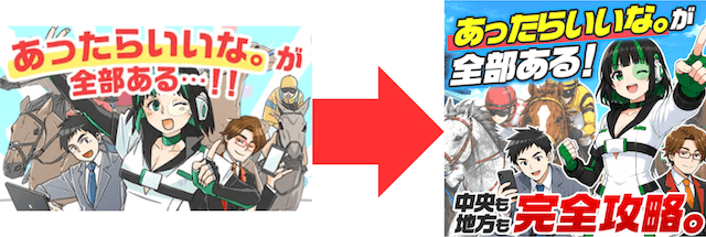 以前のサイトと今回のサイトの違い