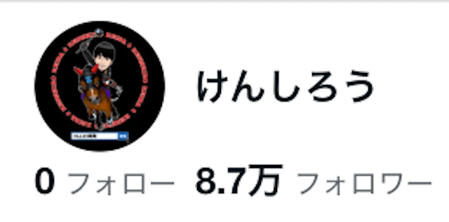 noteのけんしろう画像