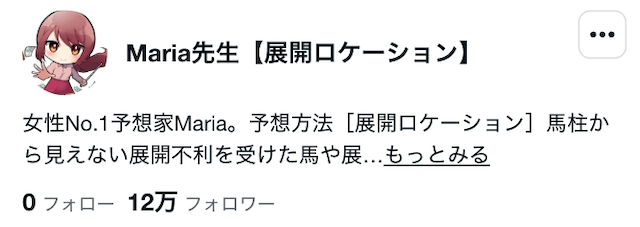 noteMaria先生の画像
